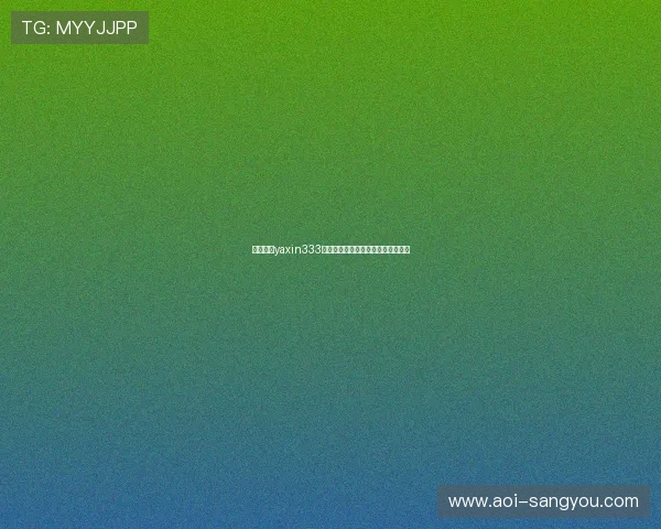 亚星会员yaxin333注册流程详解新手快速入门指南推荐