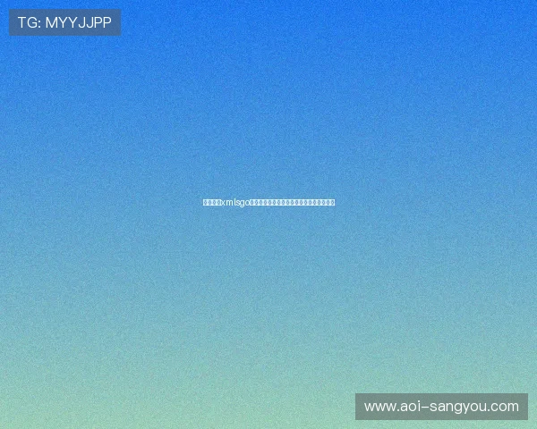 亚星官网xmlsgo详细操作教程，助力新手快速上手软件使用