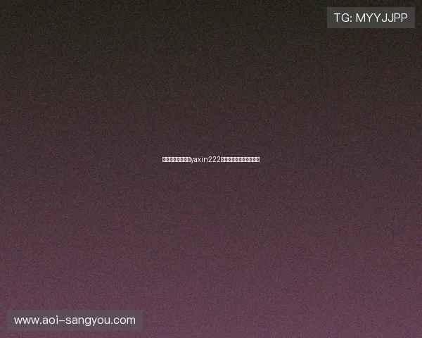 如何顺利实现亚星yaxin222桌面登录操作步骤全攻略